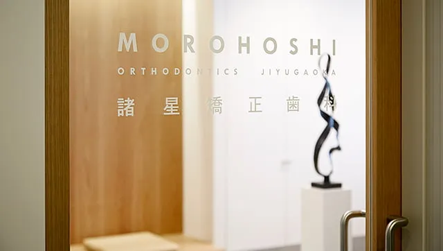 自由が丘駅すぐ近く土日診療で通院しやすいクリニック